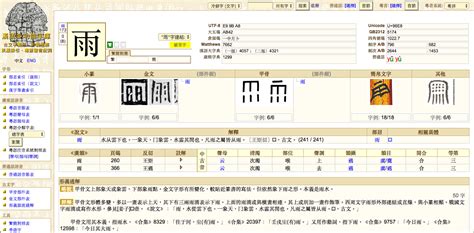 唸人意思|漢語多功能字庫